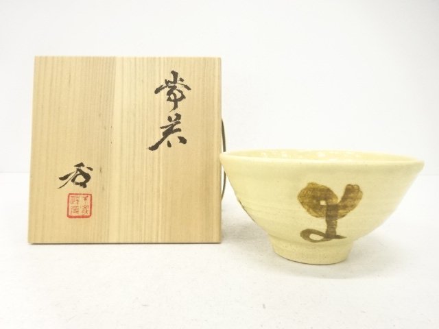 JAPANESE TEA CEREMONY / TEA BOWL CHAWAN